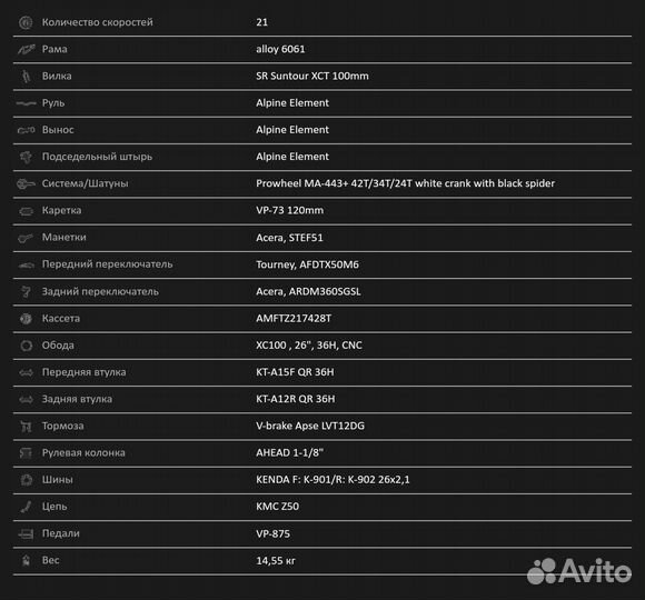 Велосипед Element Electron 3.0 26