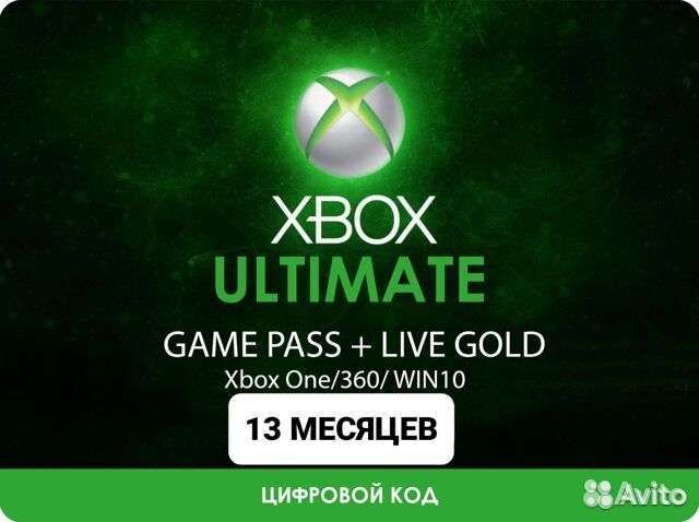 Игры/подписки Xbox One/Series Game Pass Ultimate