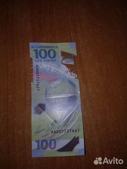 Банкнота 100 рублей сочи 2018