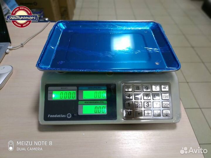 Весы торговые до 40 кг