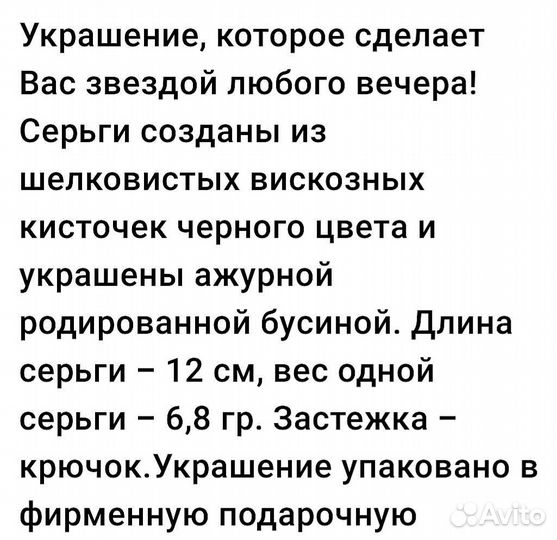 Серьги кисточки