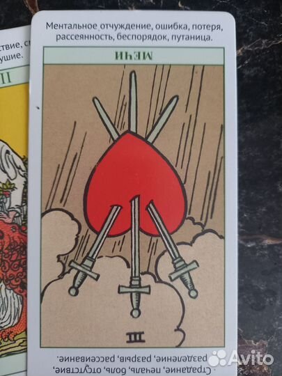 Карты taro уэйта новые(обучающая колода)