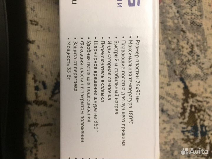 Выпрямитель для волос Polaris PHS 2690K