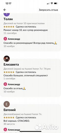 Дисплей оригинал на iPhone 11