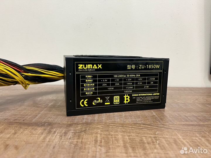 Бп на 2600W и 1850W