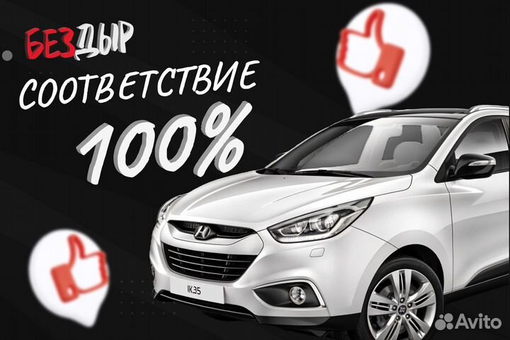 Арка Mazda Demio 1 DW левая