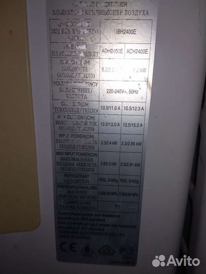 Сплит система 24 бу