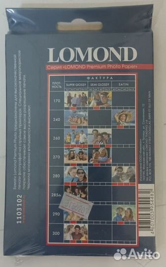Фотобумага lomond A6 10x15 super glossy 260г/m2