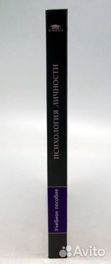 Психология личности. Э. П. Утлик