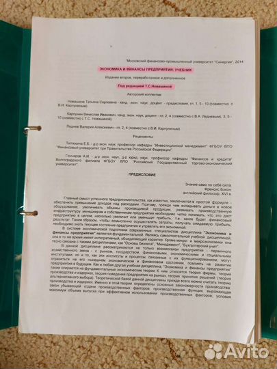Учебник экономика и финансы предприятия