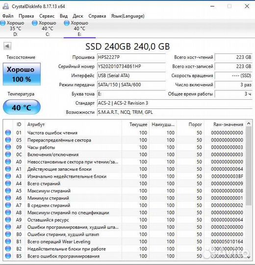 Ssd 240gb ссд жёсткий диск 240гб Белые