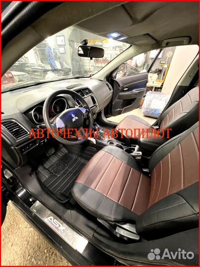 Чехлы Автопилот Mitsubishi ASX из экокожи чёр-шоко