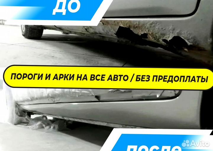 Пороги Opel Ascona 2 от производителя