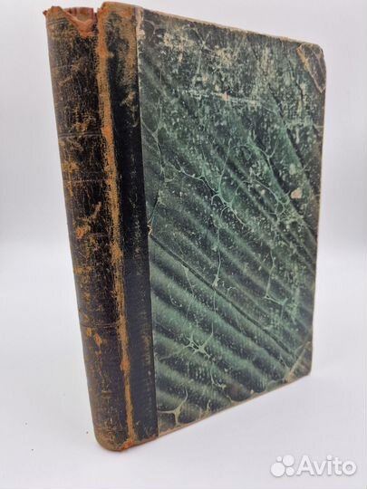 Смайльс, С. Самодеятельность. (Self-help) 1867 г