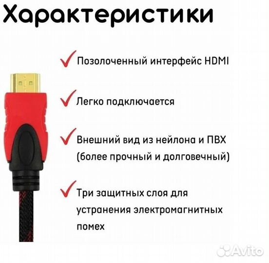 Кабель hdmi 5 метров 1.4V hdtv красно-черный