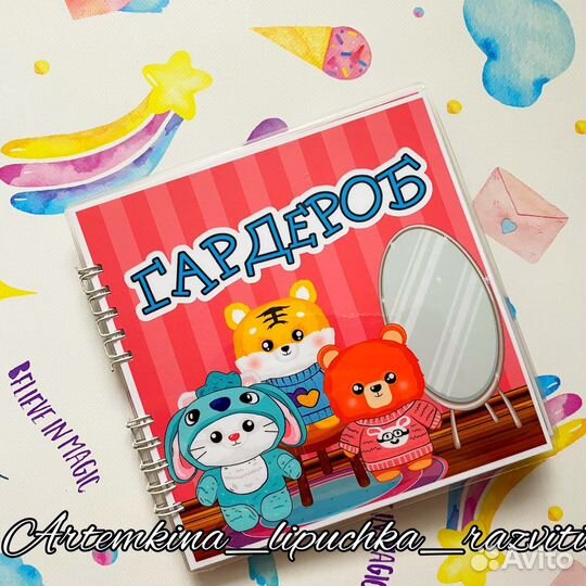 Гардероб лалафанфан