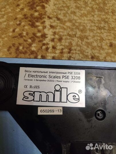 Весы напольные электронные 150 кг