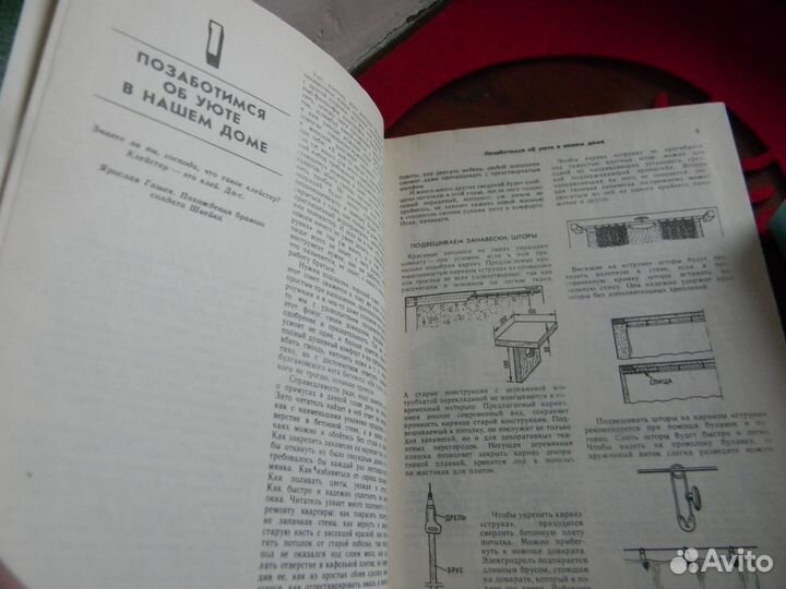 Книги ремонт домов, квартир, за обе