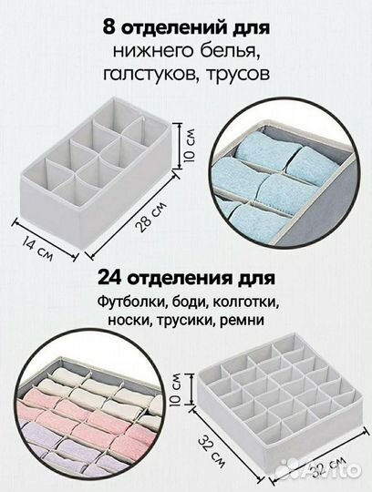 Органайзер для хранения вещей