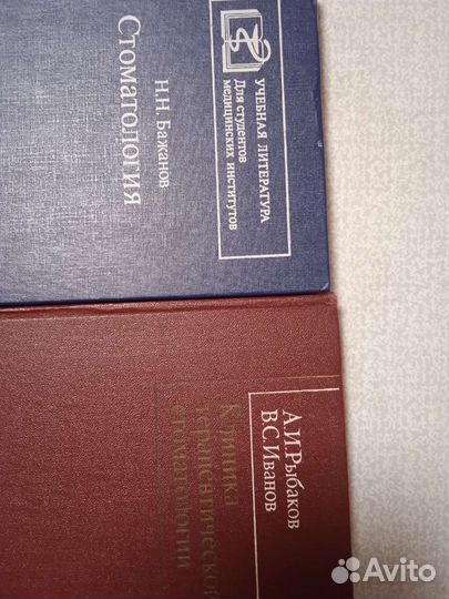 Медицинская литература