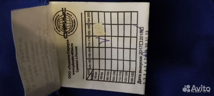 Костюм мужской рабочий