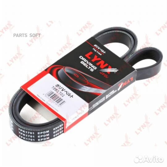 Lynxauto 7PK1701 Ремень поликлиновый