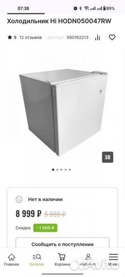 Холодильник Hi hodn050047RW