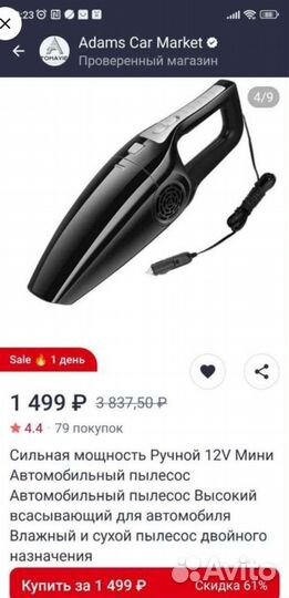 Автомобильный пылесос новый