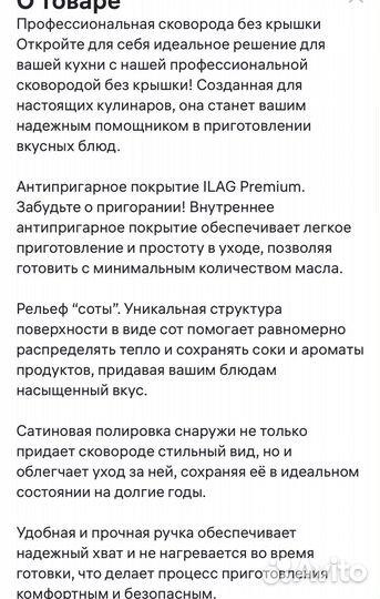 Feel maestro Профессиональная сковорода