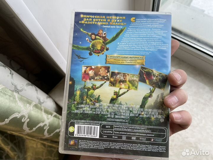 Dvd диск мультфильм Эпик