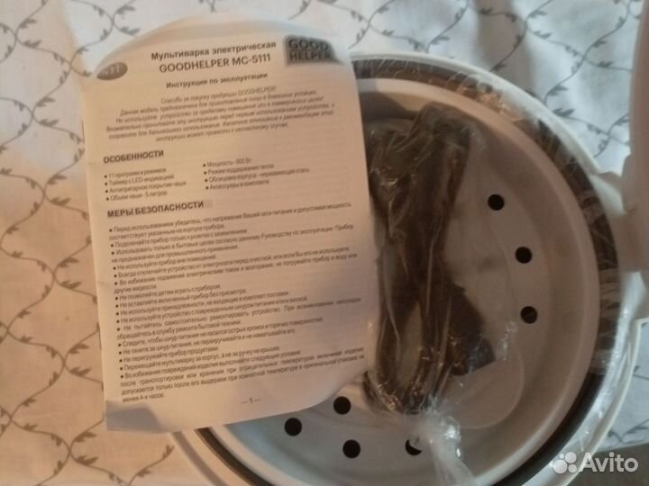 Мультиварка новая