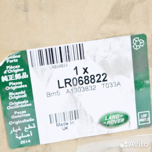 Кронштейн моста Land Rover Defender, LR068822