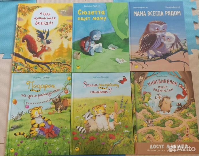 Детские книги