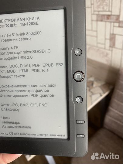 Электронная книга texet
