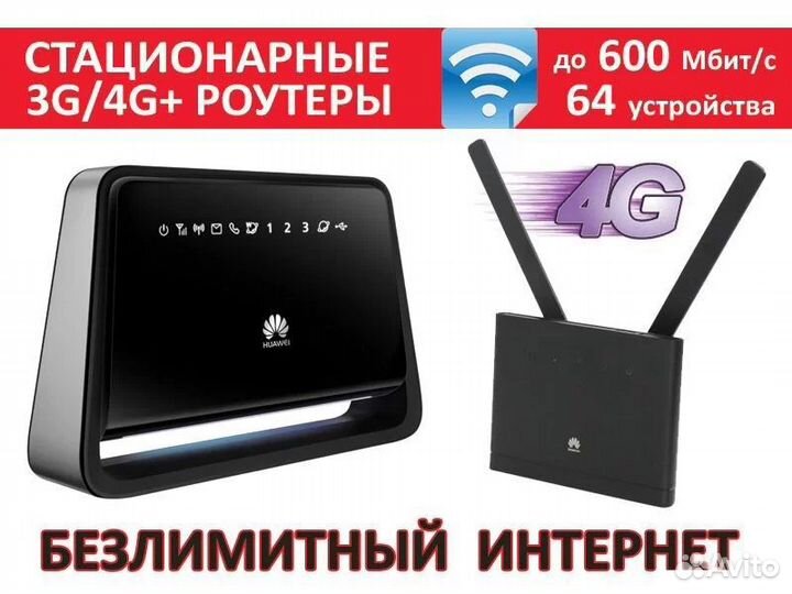 Интернет центр роутер модем маршрутизатор