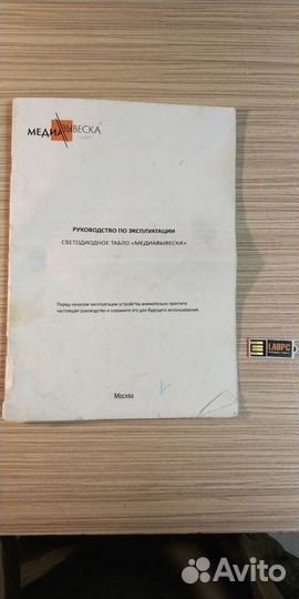 Бегущая строка