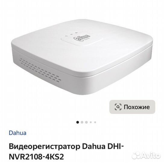 Продаю сетевой видеорегистратор