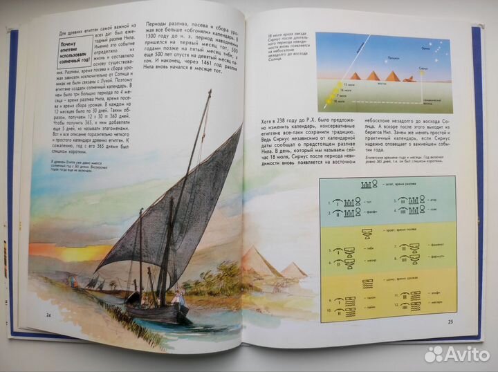 Детская энциклопедия