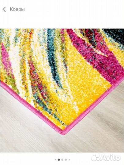 Ковер 150 х 230