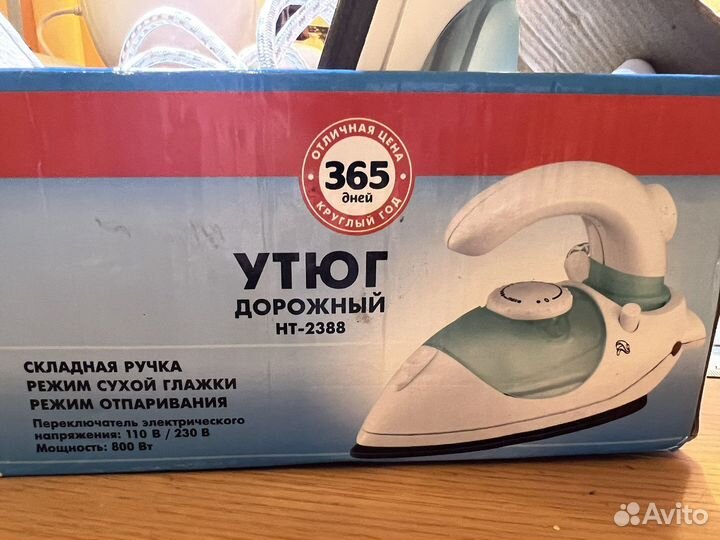 Утюг дорожный