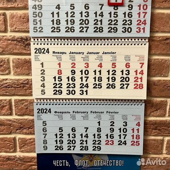 Календарь 2024 Военно-морской флот России