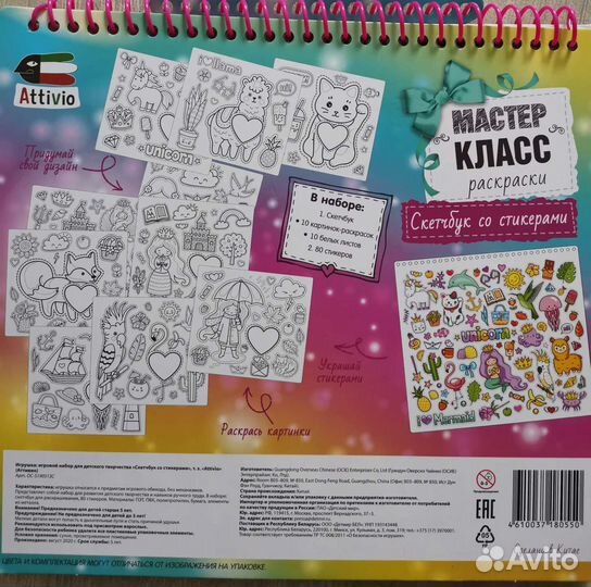 Скетчбук со стикерами
