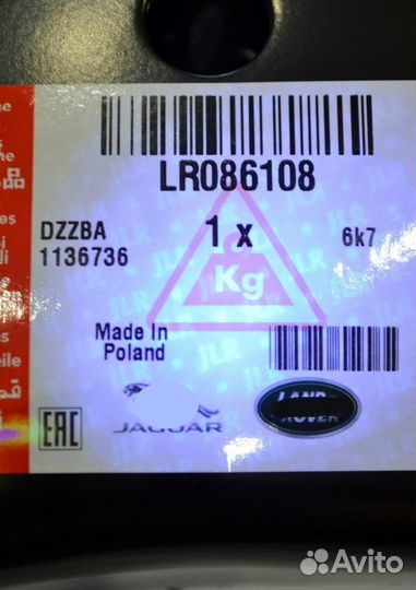 LR126119 Рычаг передний нижний левый