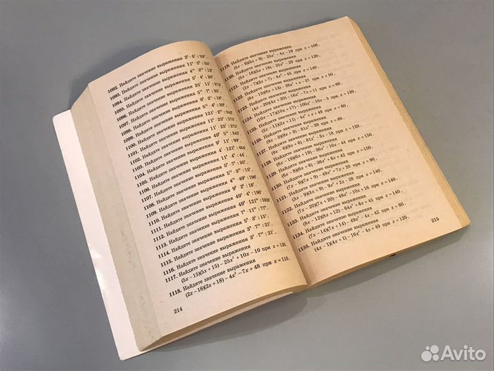 Математика. егэ. 3000 задач с ответами