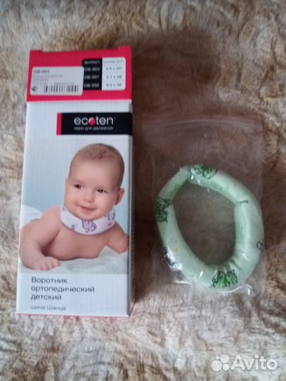 Воротник Шанца