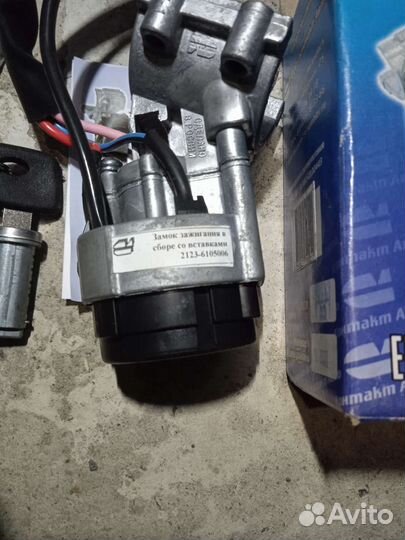 Замок зажигания ваз