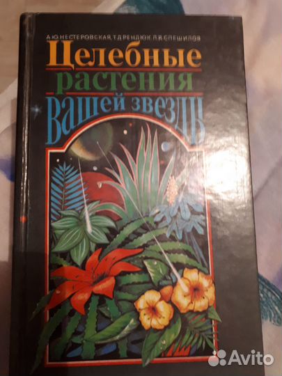 Народные рецепты