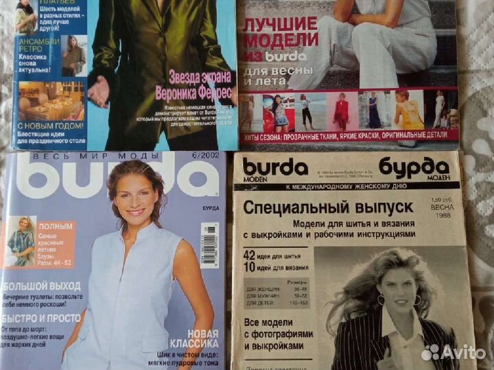 Журналы burda