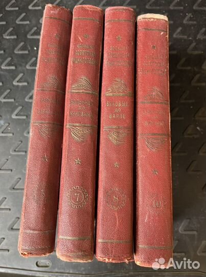 Большая советская энциклопедия