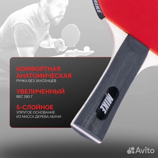 Ракетки для настольного тенниса